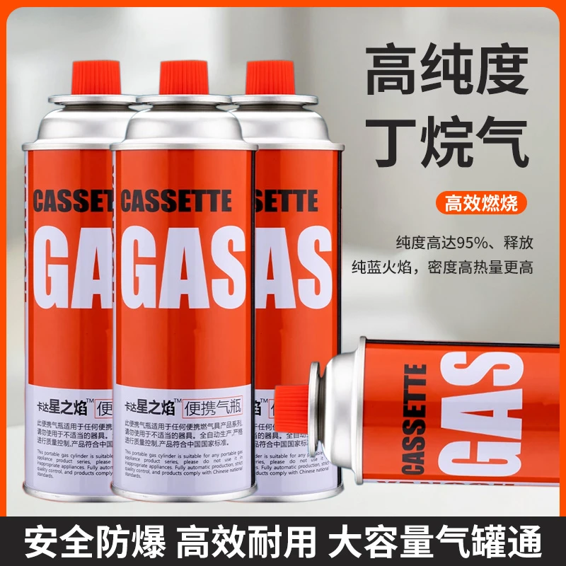 卡式炉气罐家用露营便携随身携带支架固定防翻滚