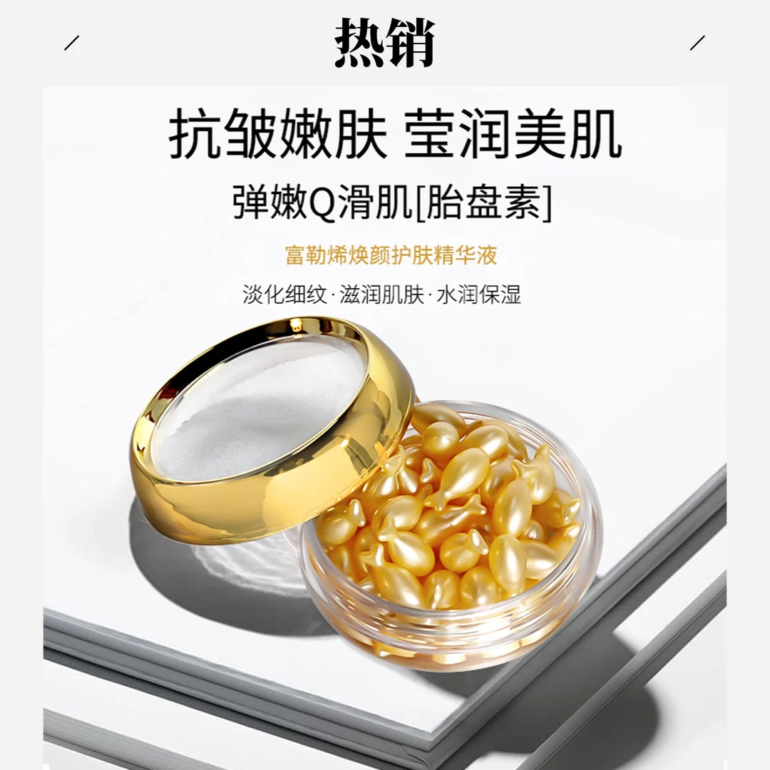 【4盒69】绿色农场富勒烯胎盘素精华液 滋润抗皱紧致保湿补水细纹女