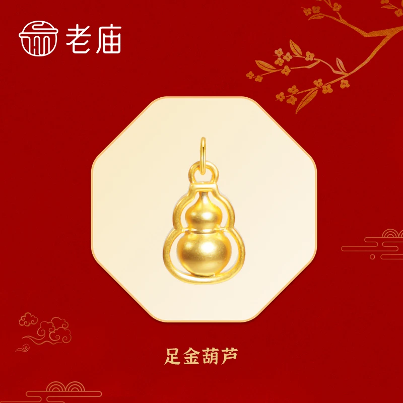 【老庙专卖店】足金福禄双全精致黄金福禄葫芦赠银镀金链子*薇薇
