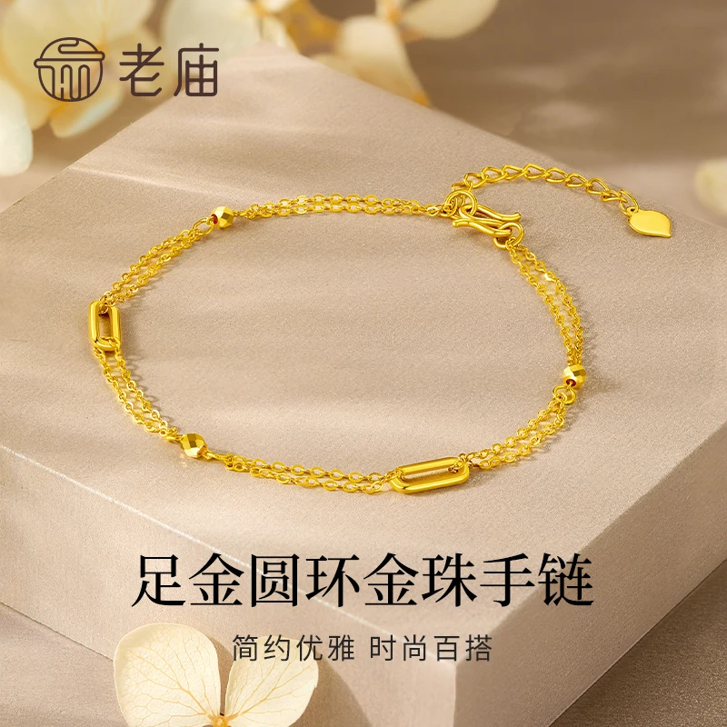 老庙黄金手链足金蹦迪珠环环相扣金珠手链送女友老婆节日礼物商城