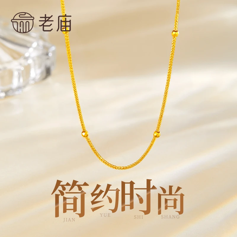 老庙黄金项链足金蹦迪珠肖邦链女款素链百搭锁骨链送女友老婆礼物