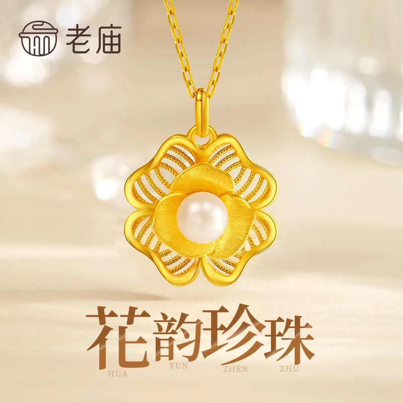 老庙老庙黄金吊坠足金花型金镶嵌珍珠吊坠锁骨链送女友*商城