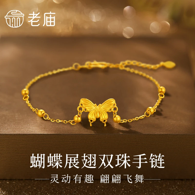 老庙黄金手链足金蝴蝶金珠手链百搭手饰送女友老婆节日礼物*商城