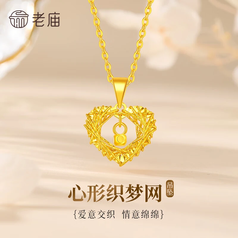 老庙黄金吊坠足金爱心花丝织梦网吊坠送女友老婆妈妈节日礼物商城