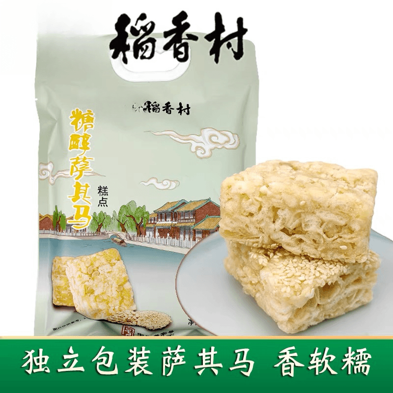 三禾【稻香村】传统糕点糖醇沙琪玛250g传统中式早餐下午茶休闲