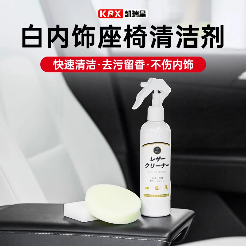 适用特斯拉Model3/Y内饰清洗剂白色座椅清洁剂汽车用品车载好物丫