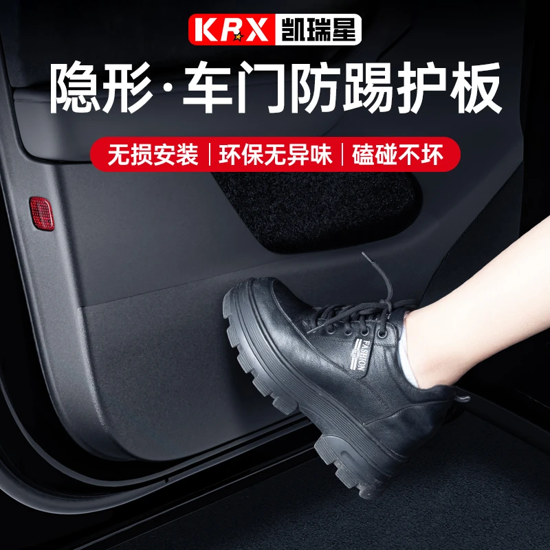 适用于特斯拉车门防踢垫Model Y/3保护板内饰改装丫配件Tesla神器