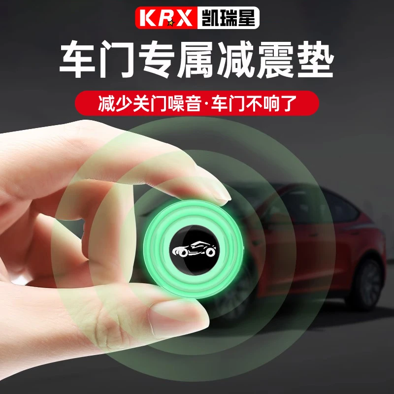 适用于特斯拉Model3/Y车门减震缓冲垫后备箱减震垫丫改装配件神器