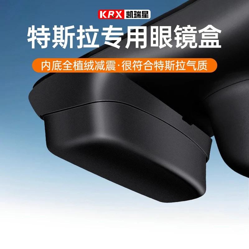 适用特斯拉ModelY/3车载眼镜盒车顶后视镜墨镜收纳夹配件丫改装饰