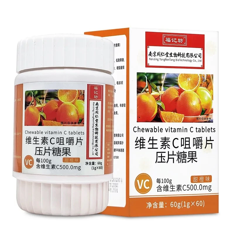 福记坊维生素c咀嚼片