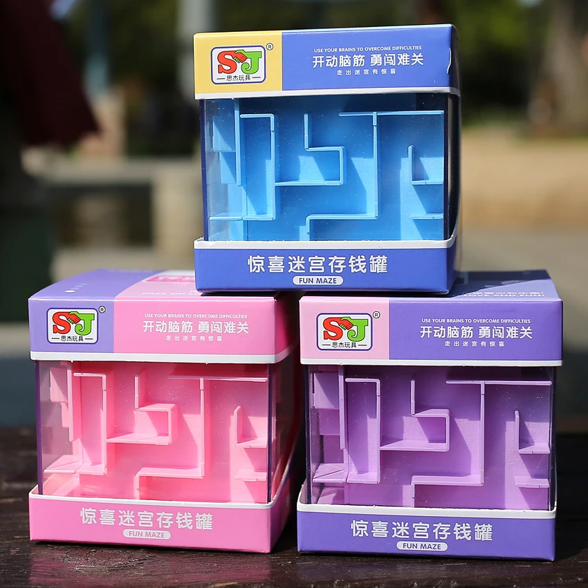 儿童立体迷宫玩具存钱罐智力类闯关玩具走珠男孩3d迷宫球魔方智力