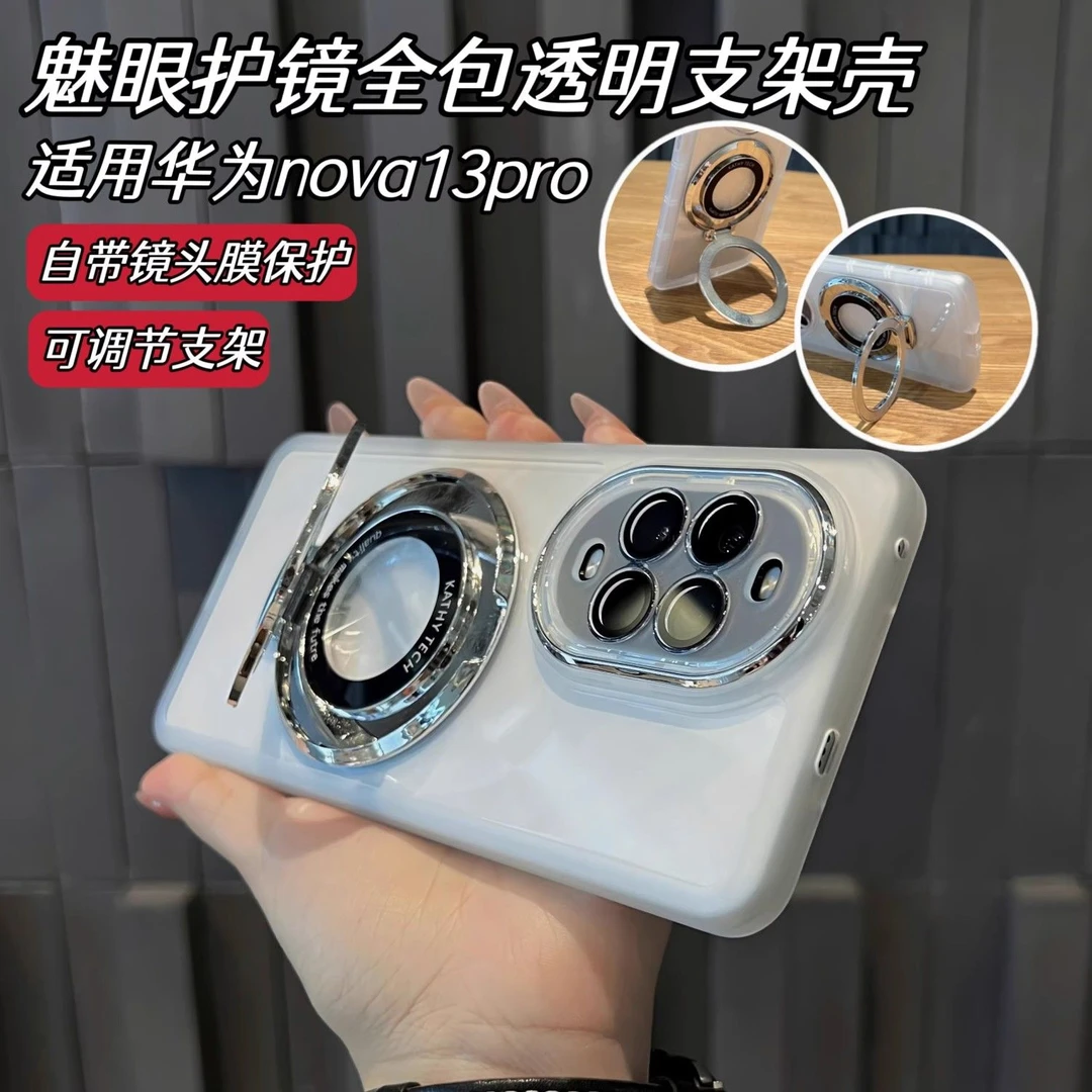 华为nova13Pro手机壳MIS-AL00自带镜膜磁吸支架全包防摔软壳男