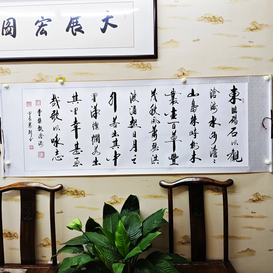 《观沧海》曹紫剑老师本人亲笔手绘，卷轴装裱，尺寸：205*72厘米。