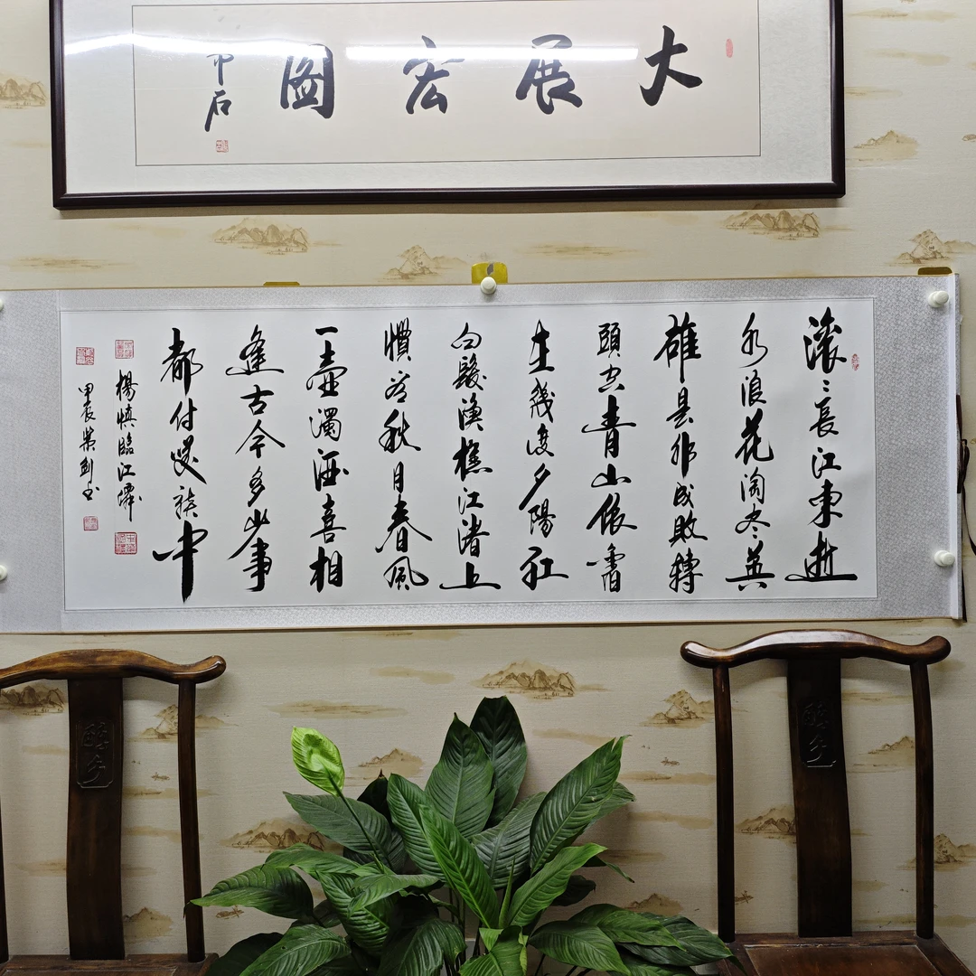 《临江仙》曹紫剑老师本人亲笔手绘，卷轴装裱，尺寸：205*72厘米。