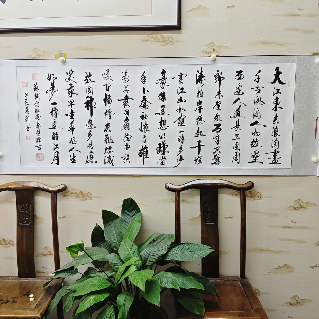 《念奴娇赤壁怀古》曹紫剑老师亲笔手绘，卷轴装裱，尺寸：205*72厘米。