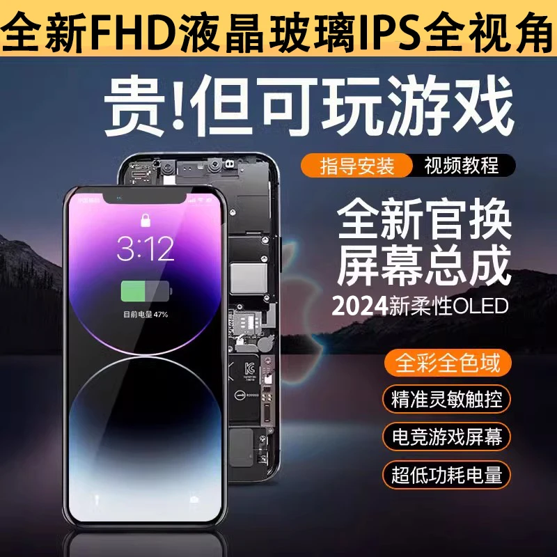 苹果X屏幕总成XR/XSmax显示iPhone11/11pro/11promax触摸屏12手机