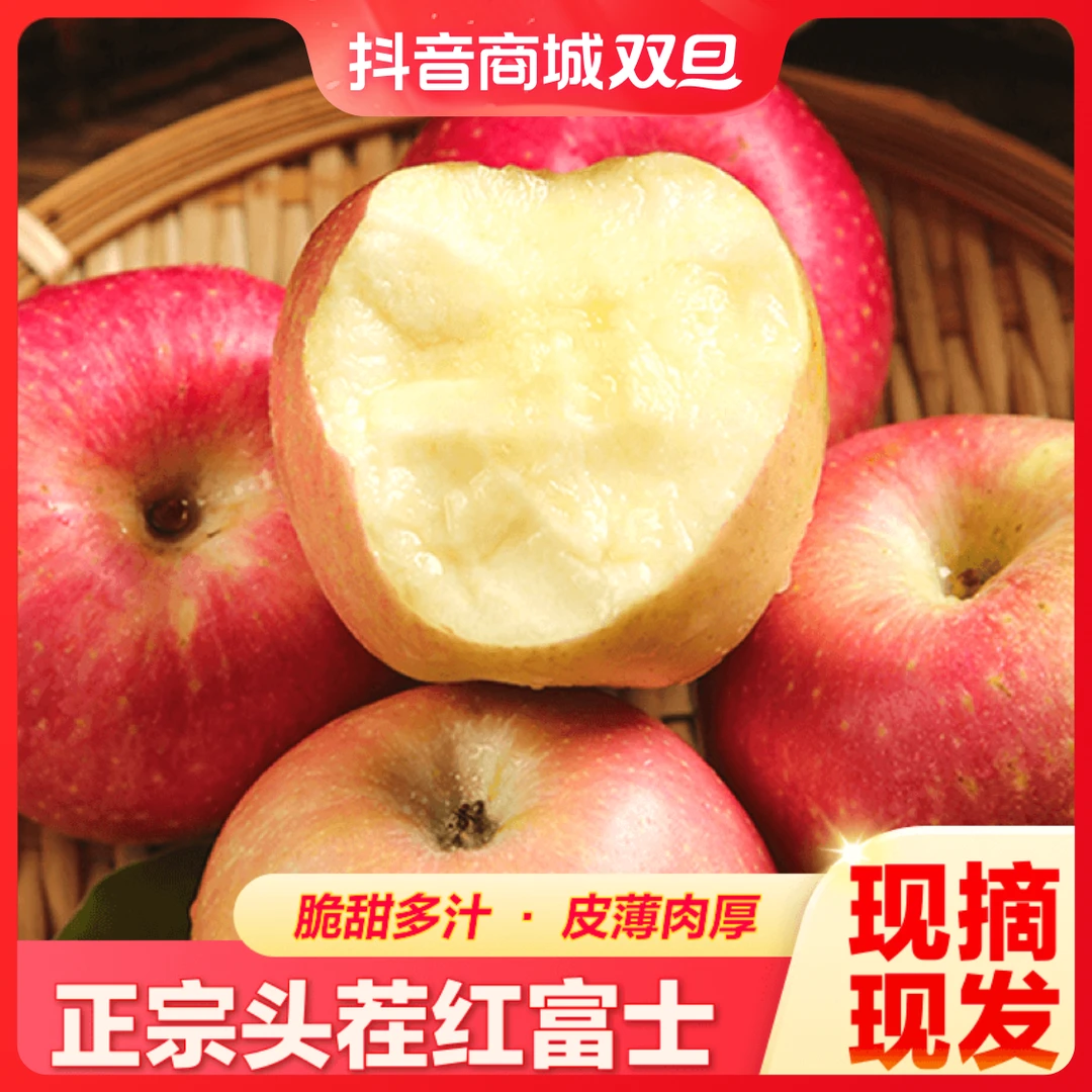 冰糖心苹果快递红富士产地直发圣诞节奶油山西新鲜平安夜1/5/9斤