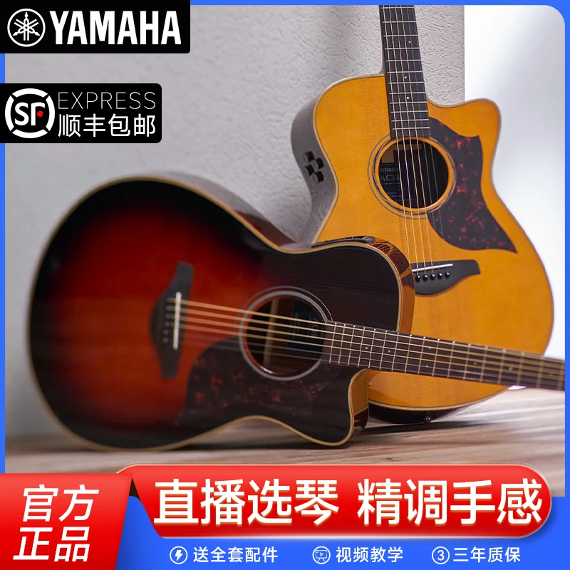 YAMAHA雅马哈A1R/A3R/AC3R/A5R全单板民谣电箱木吉他表演舞台演出