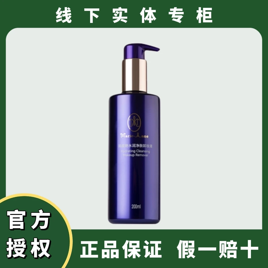 水润净肤卸妆液温和保湿无刺激清透卸妆水
