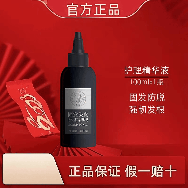 柔韧固发头皮护理精华液