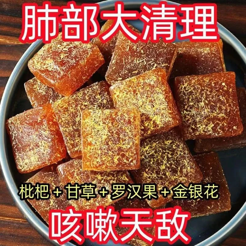 【甘草枇杷糕】甘草枇杷膏金银花零食无蔗糖清凉在滋润喉枇杷糕