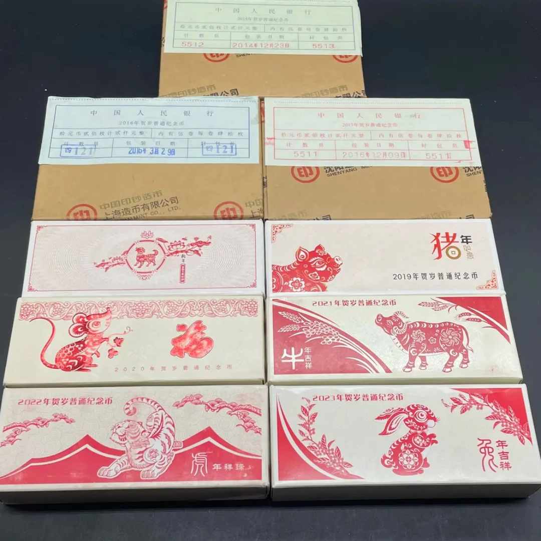 法定货币2015-2024羊猴鸡狗猪鼠牛虎兔龙生肖纪念币银行原封原盒