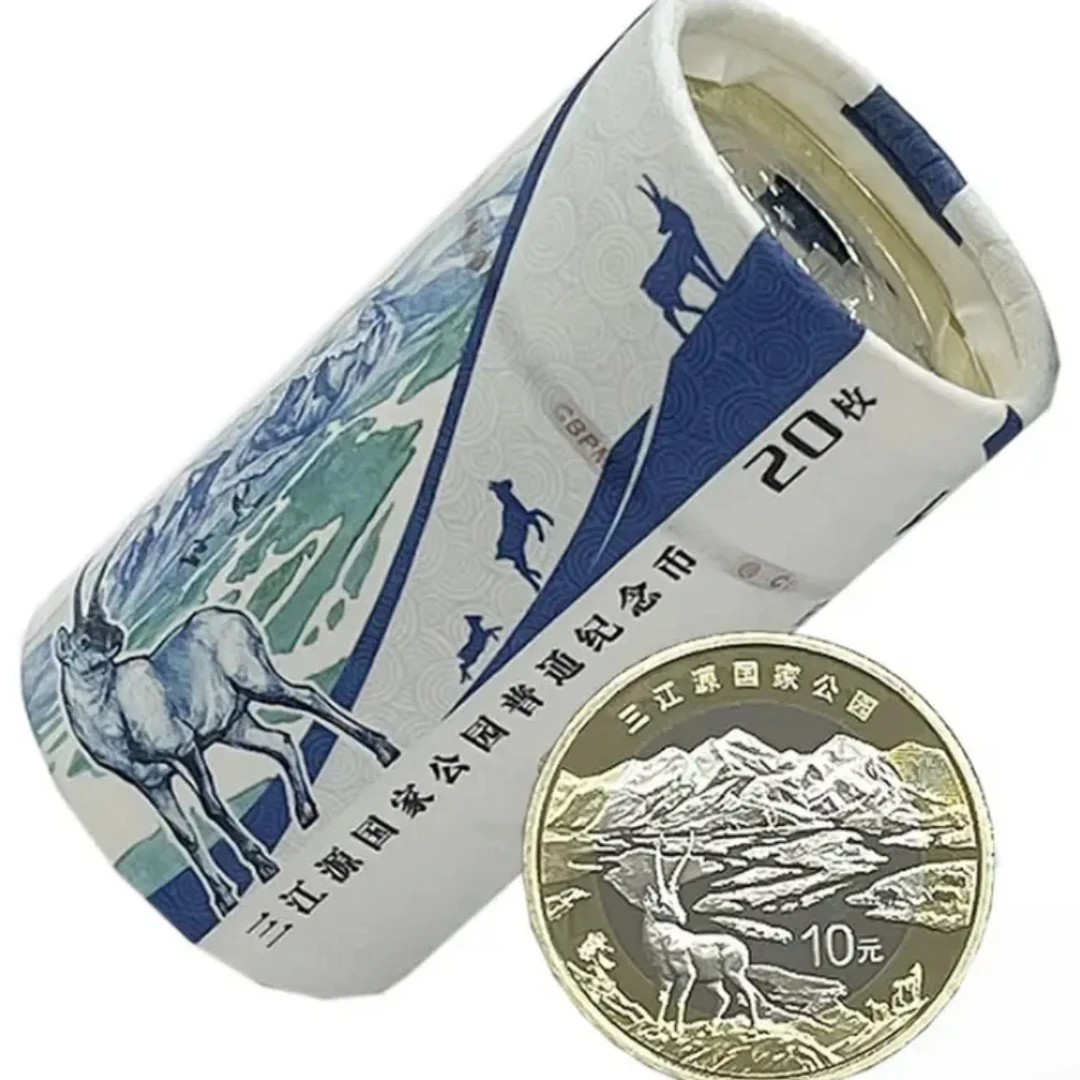 法定货币【银行原卷】三江源纪念币国家公园系列 20枚保真送保护桶