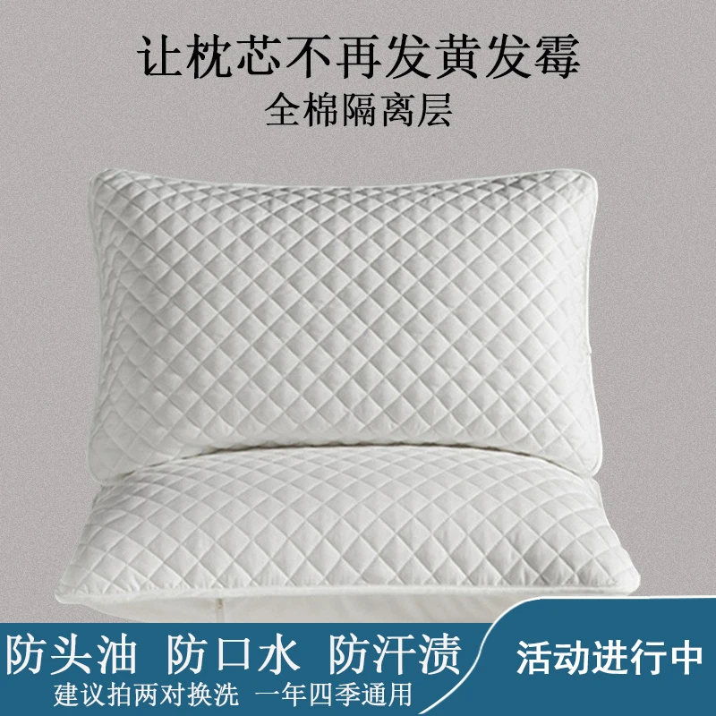 48*74cm全棉枕芯保护套枕芯隔离层透气全棉枕头保护套纯色隔离层