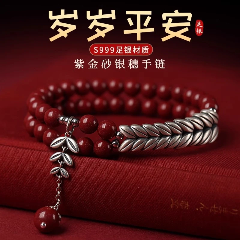 含辰砂工艺品天然朱砂手串本命年麦穗手链护身符女情侣礼物饰品