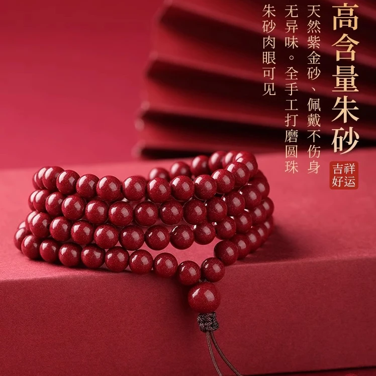 含辰砂工艺品朱砂手串女款多圈108颗念珠佛珠手链情侣男士