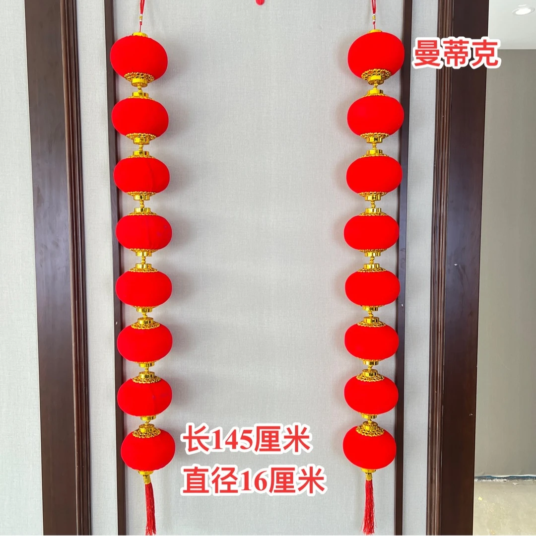 C-588头纯红灯笼串过年春节乔迁新居装饰用品新年挂件客厅
