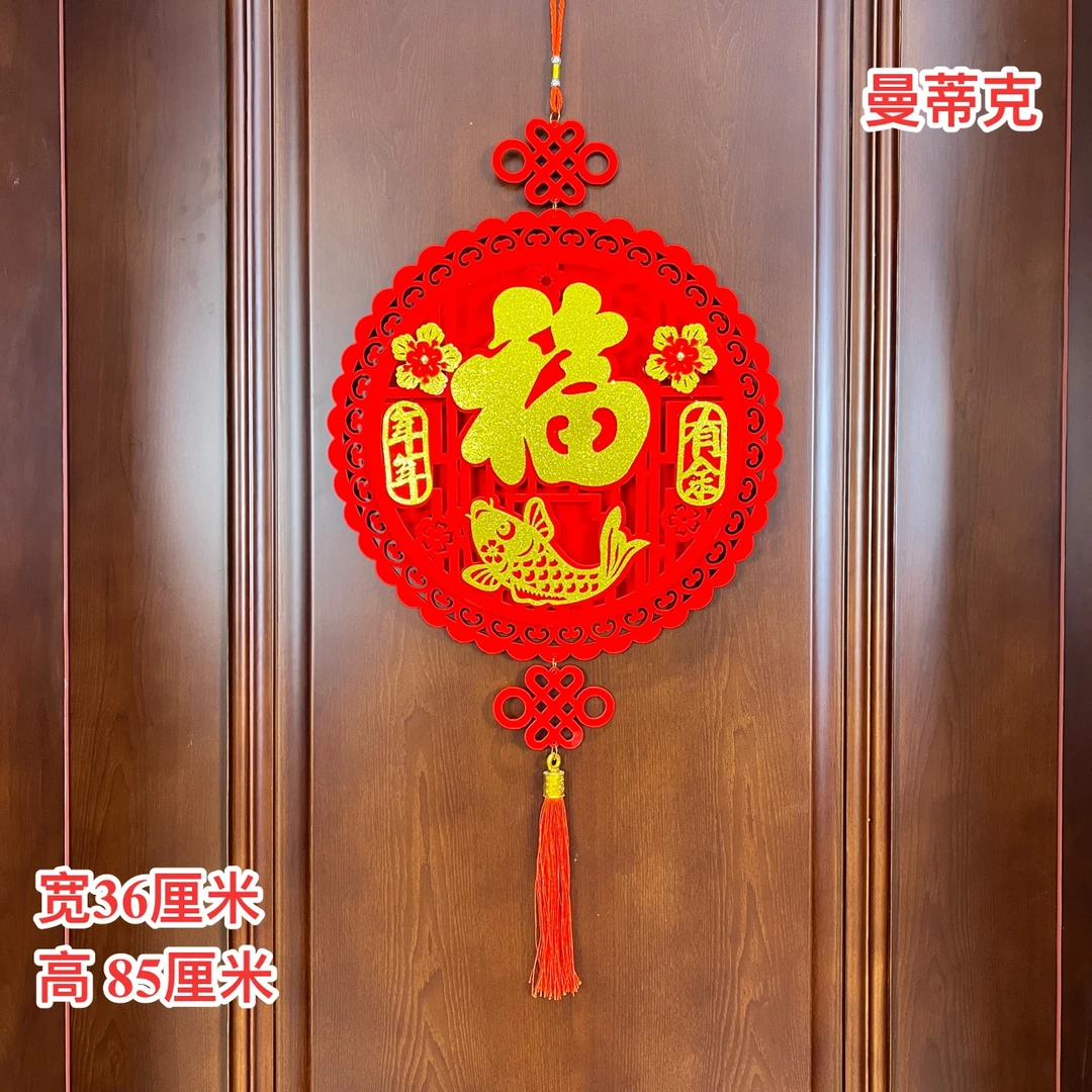 J-34【慢优】龙年室内挂件新年挂饰客厅床头电视背景墙乔迁新居挂件