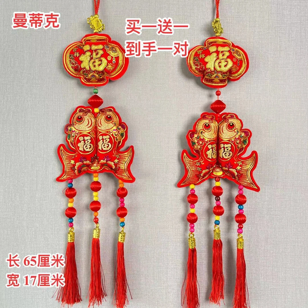 J-92（买一送一）灯笼对鱼串彩珠过年挂件挂饰乔迁新年装饰品