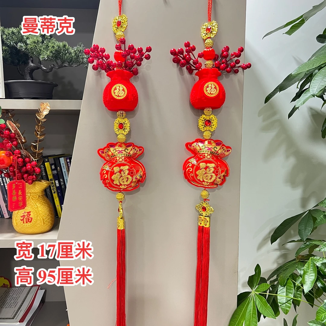 2024年钱袋福袋红果挂件背景墙沙发墙挂饰春节过年喜庆用品乔迁