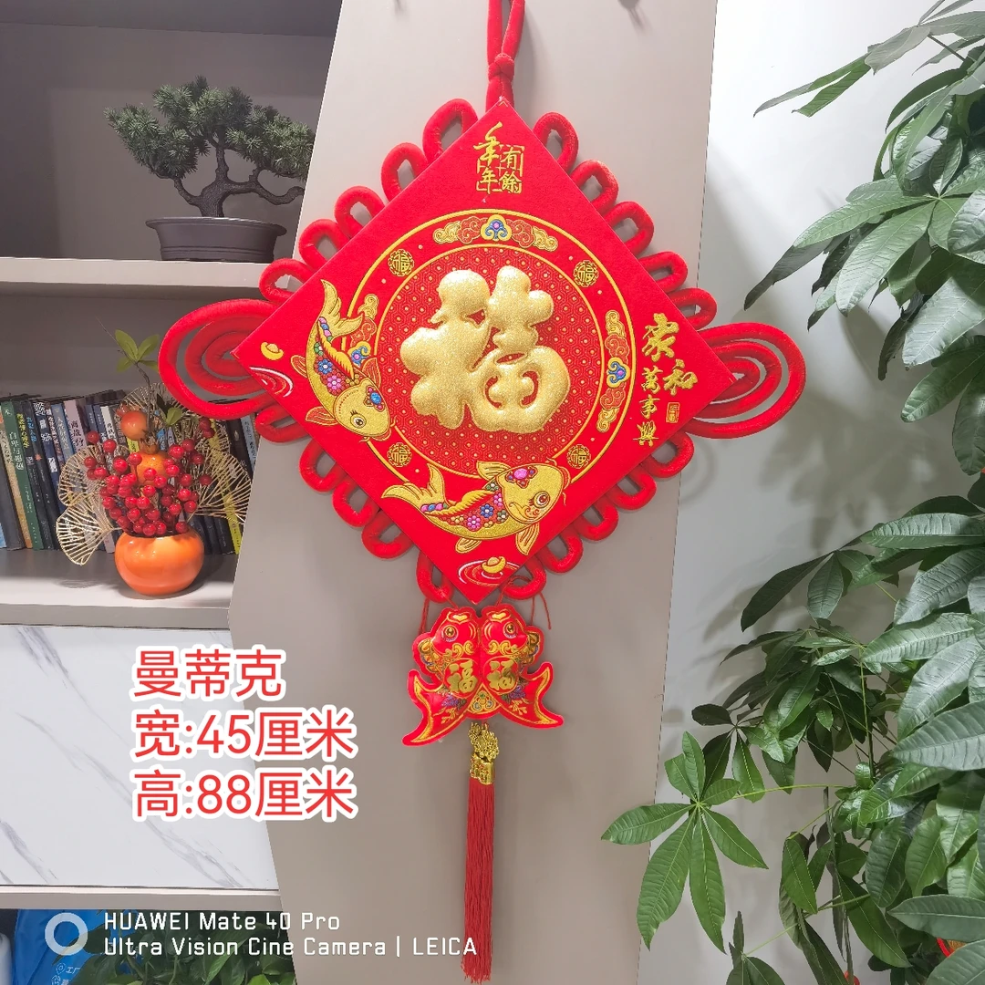 Z-14-30#新年装饰品中国福字客厅卧室背景墙乔迁新居