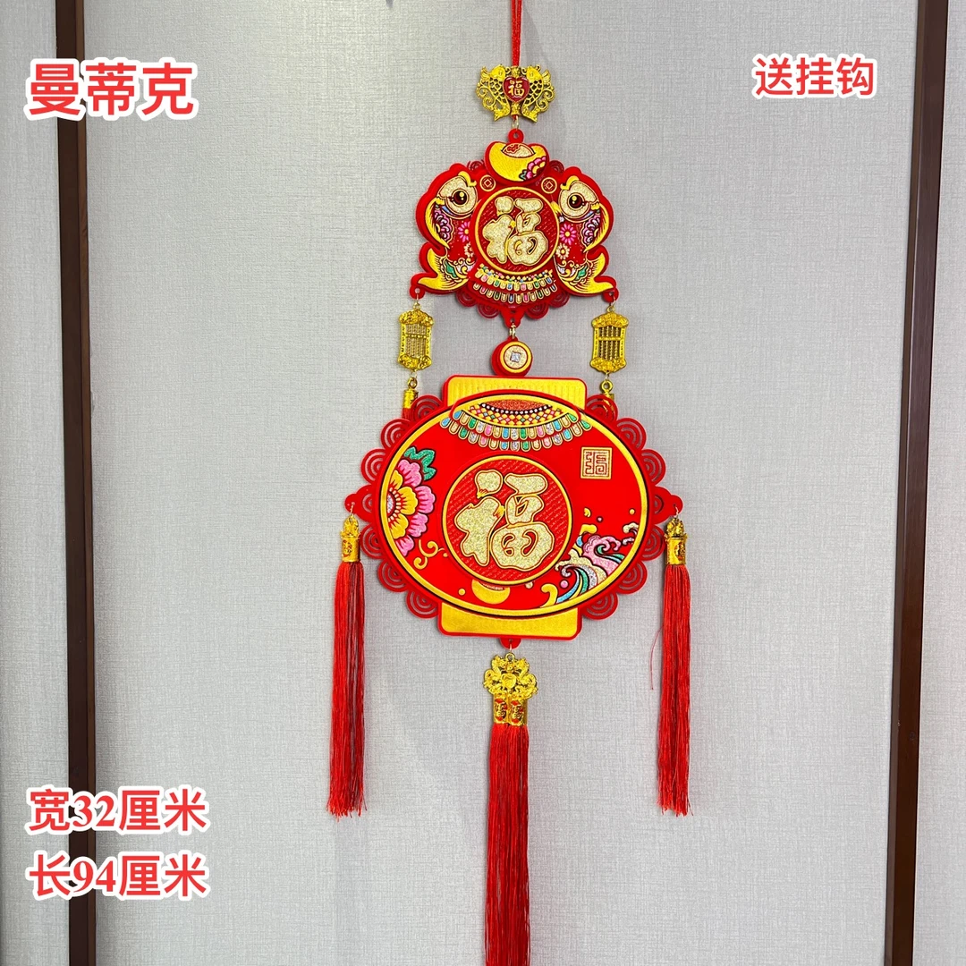 C-92龙年新款新年双鱼新年挂件挂饰乔迁新居春节过年喜庆用品
