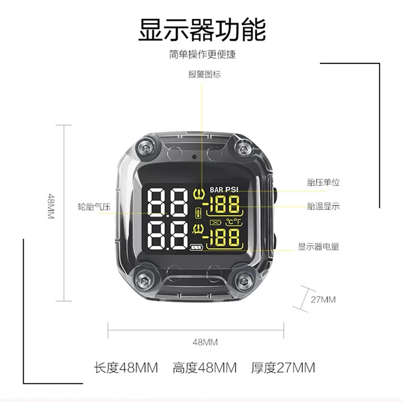 科惟途胎压监测器