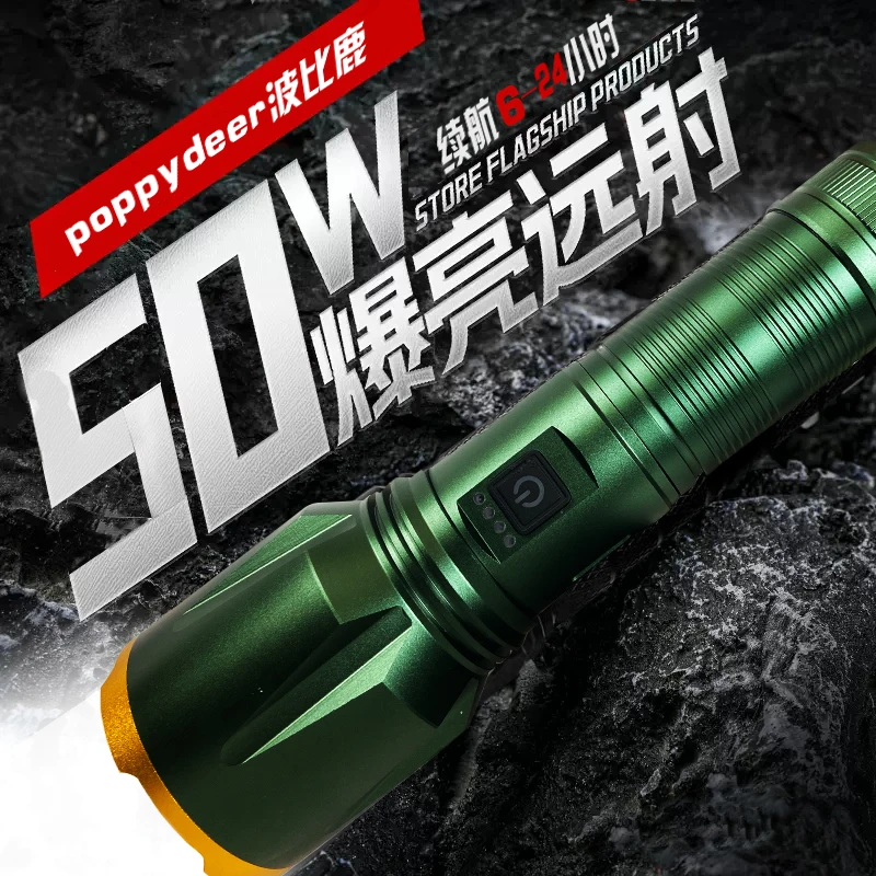 定焦K98强光手电筒聚光泛光一体式爆亮防水防爆黄光白光专业户外