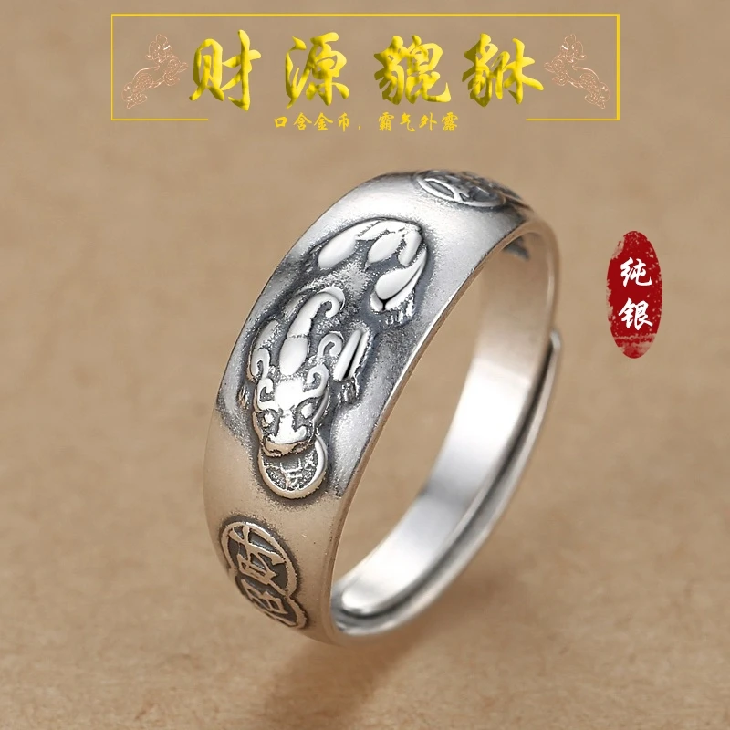 925银戒指 纯银财源貔貅戒指复古做旧男生钱币指环浮雕百搭开口戒