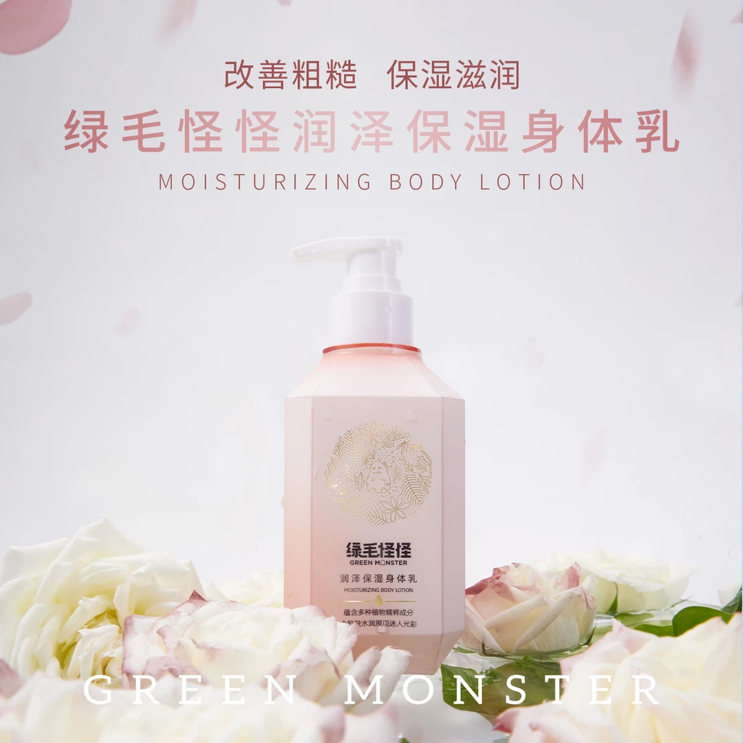 绿毛怪怪润泽保湿身体乳 300ml留香光滑通用