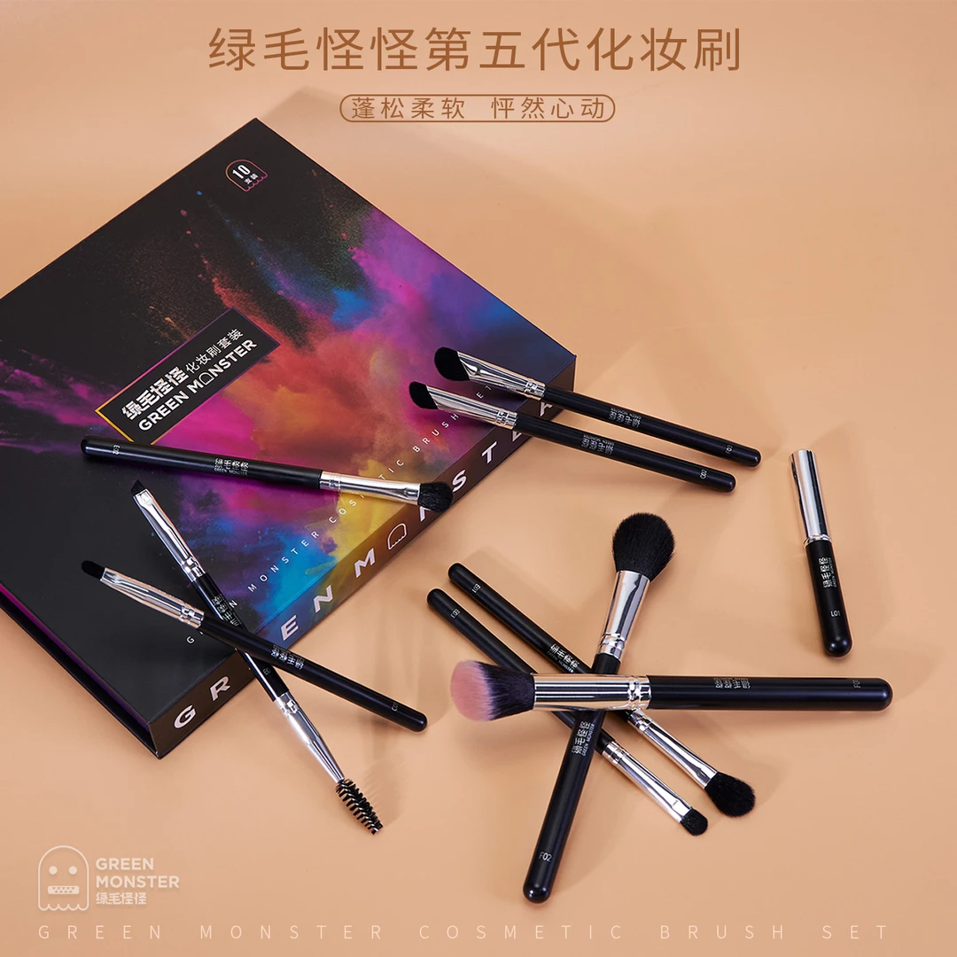 绿毛怪怪第五代化妆刷 十支装 化妆套刷组合 便携化妆刷 初学者