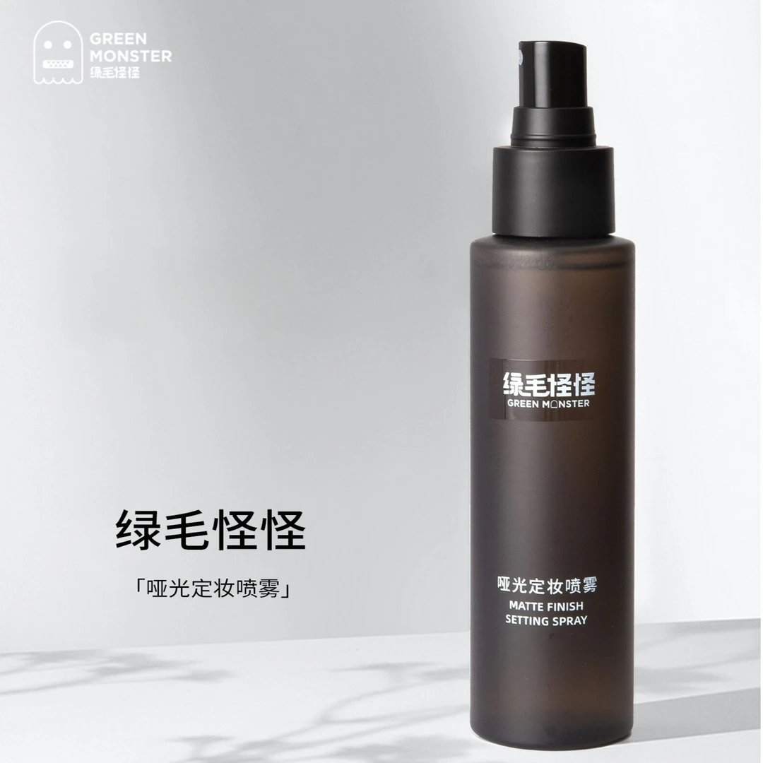 绿毛怪怪哑光定妆喷雾100ML  细腻喷雾水感清爽定妆 不含酒精