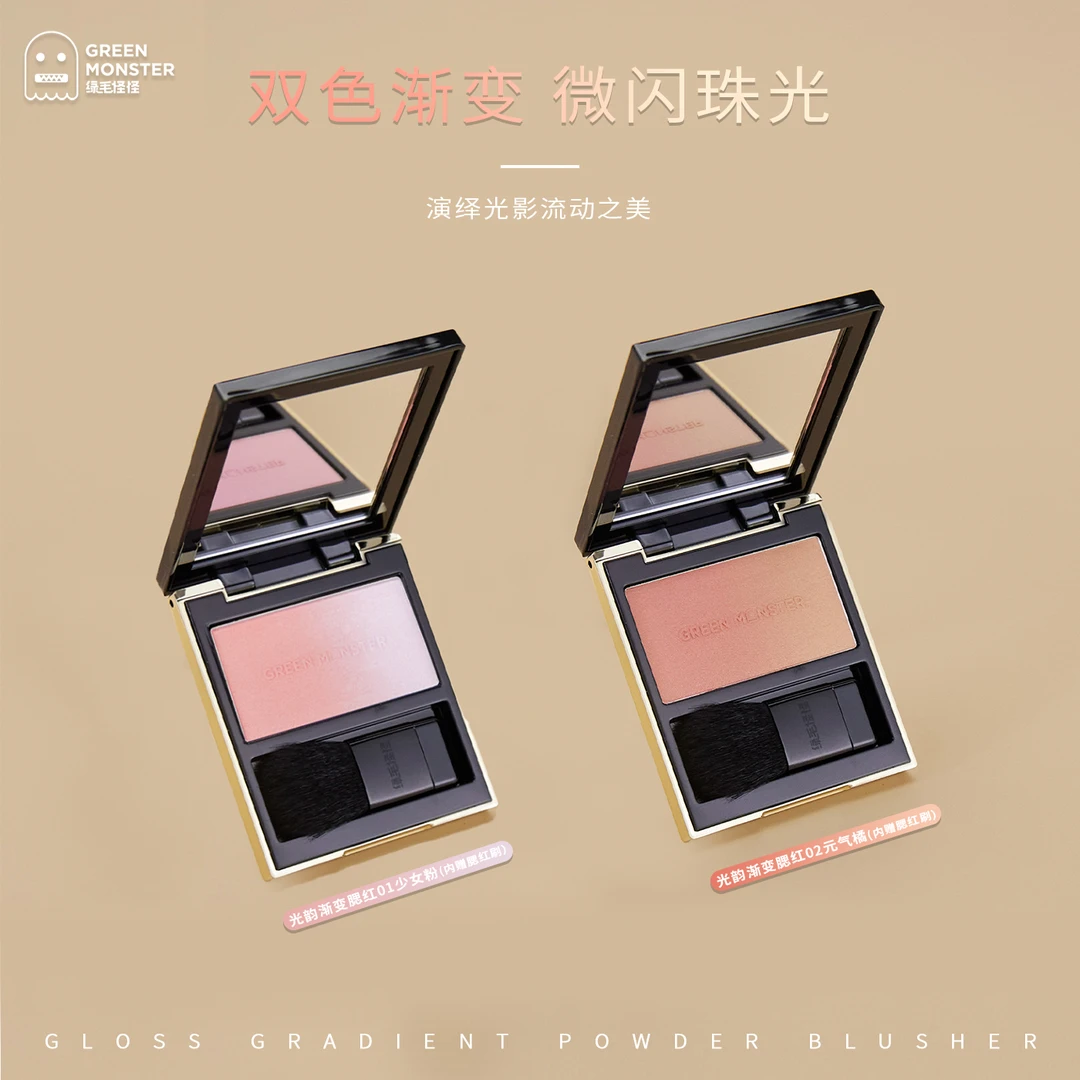 绿毛怪怪光韵渐变腮红 01少女粉 02元气橘 5.5g 细腻修饰单色