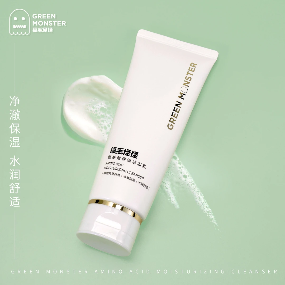 绿毛怪怪氨基酸保湿洁面乳 洗面奶 100g 洁净洁颜乳水润舒适