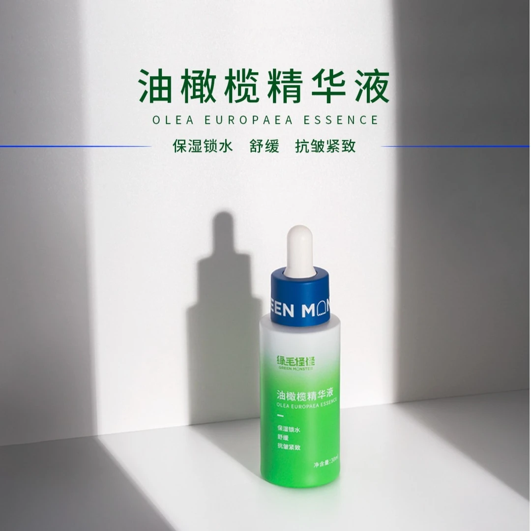 绿毛怪怪油橄榄精华液 30ML 涂抹面部精华 舒缓紧致