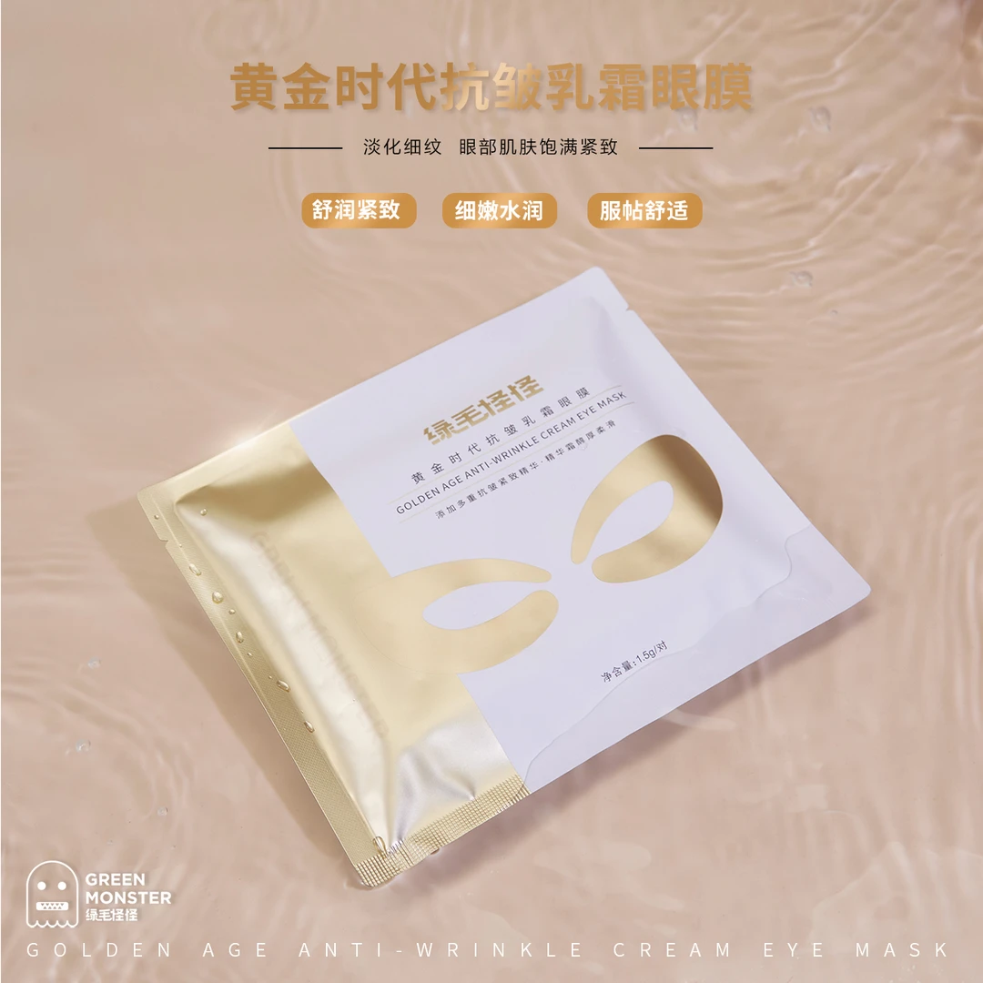 绿毛怪怪黄金时代抗皱乳霜眼膜 1.5g*6对