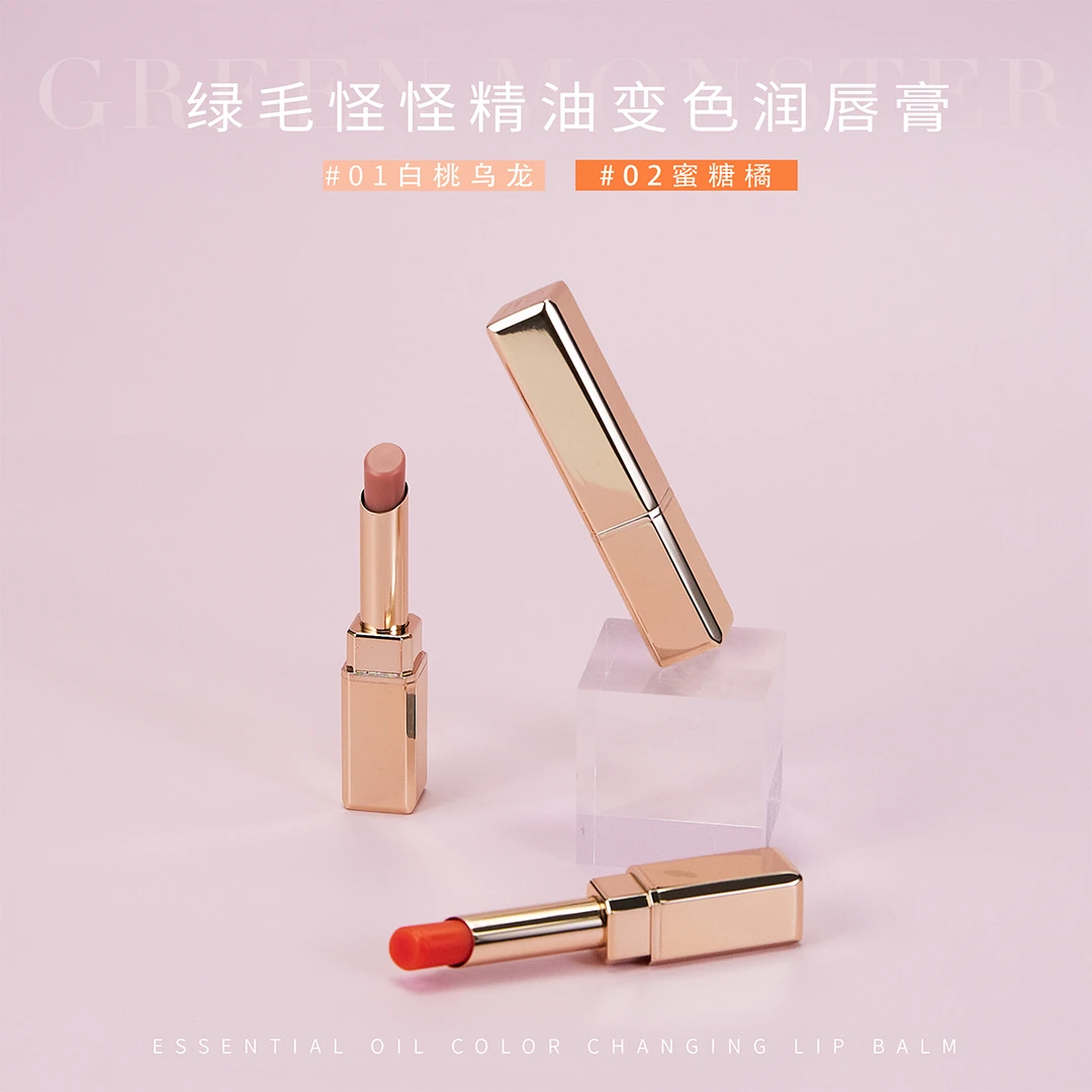 绿毛怪怪精油变色润唇膏02蜜糖橘 2g 补水滋润变色