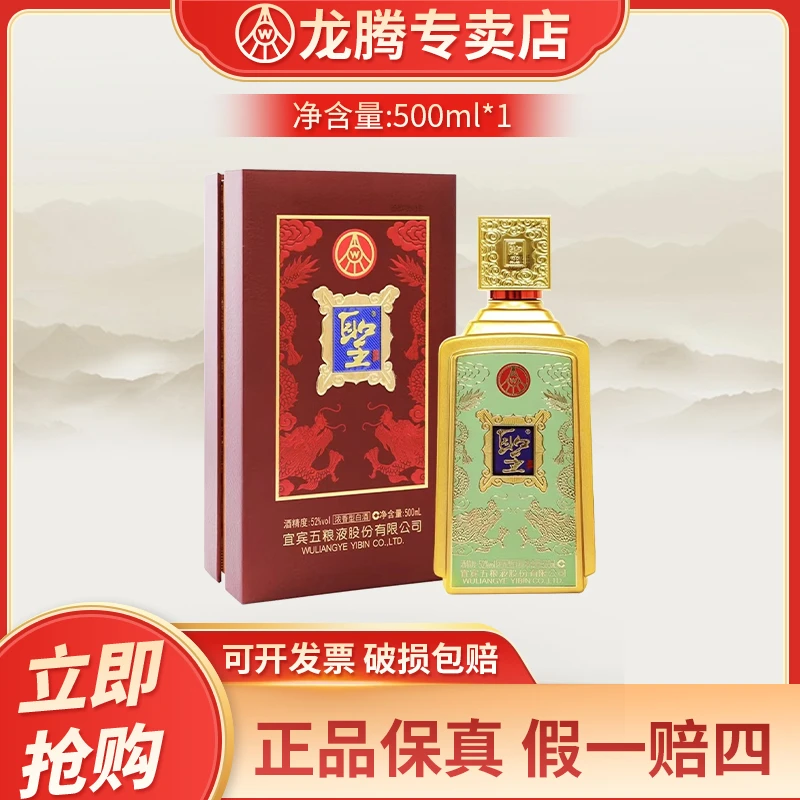 聖酒 金装系列金镶玉 商务佳节赠礼甄选 浓香型白酒52度500ml