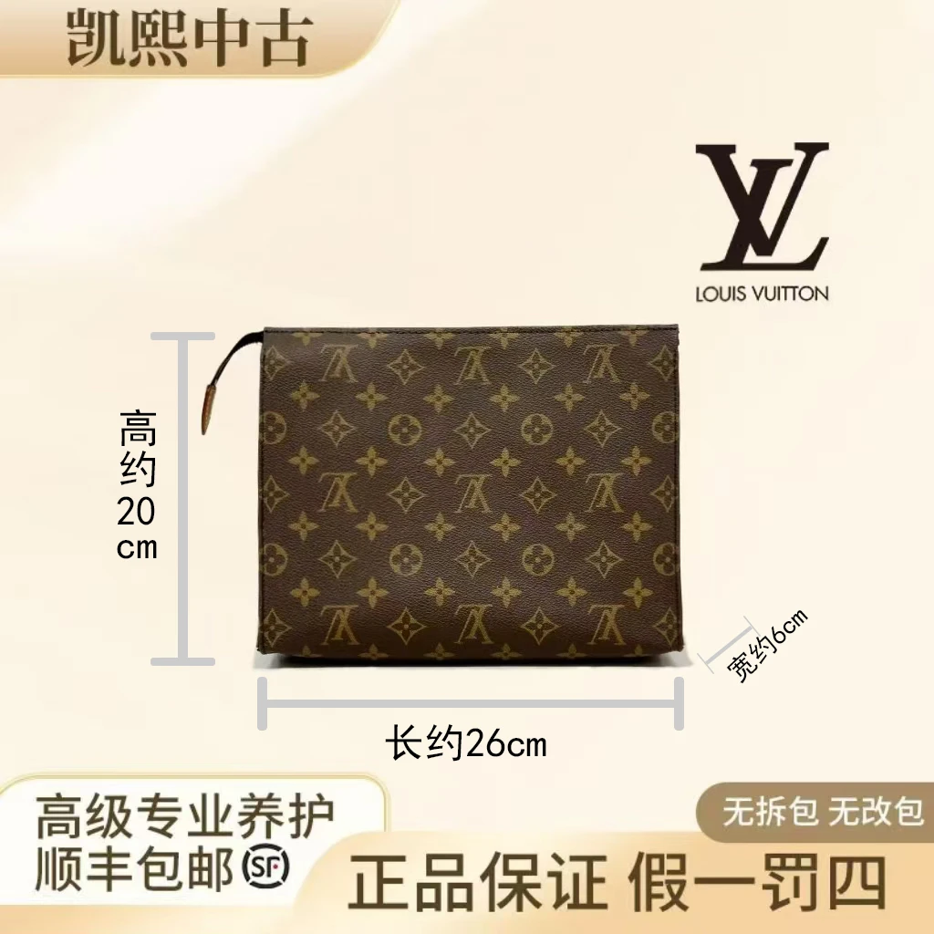99新 LouisVuitton/路易威登  LV中古26洗漱 凯熙 VV