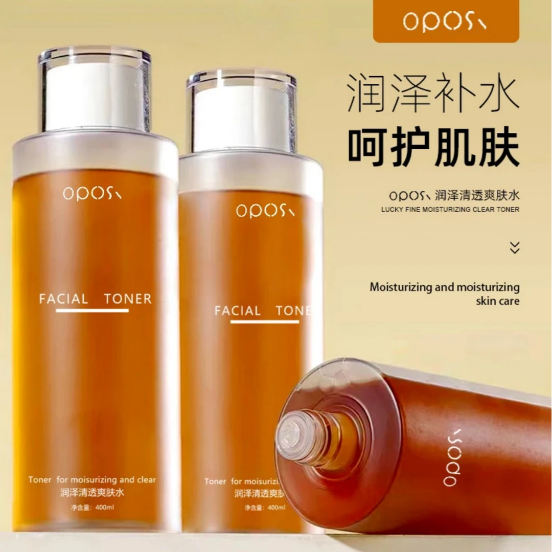【官方正品】烟酰胺爽肤水提亮肤色湿敷水补水保湿舒缓肌肤男女熬夜